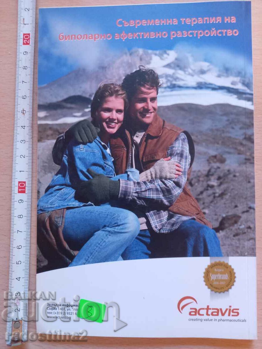 50 questions about the brain with price 2.99 BGN | € 1.53 50 questions about the brain with price 2.99 BGN | € 1.53