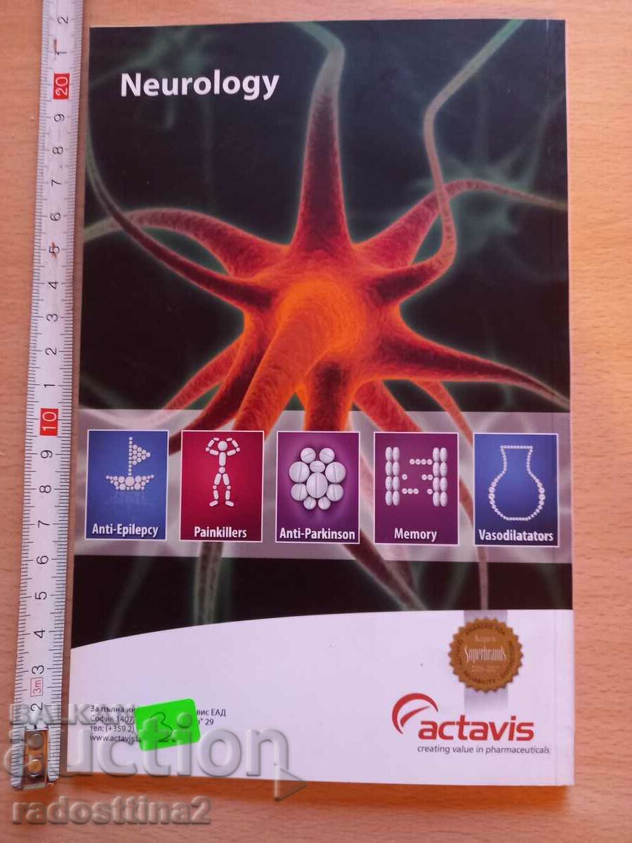 50 ερωτήσεις σχετικά με τα νεύρα με τιμή 2.99 BGN | € 1.53 50 ερωτήσεις σχετικά με τα νεύρα με τιμή 2.99 BGN | € 1.53