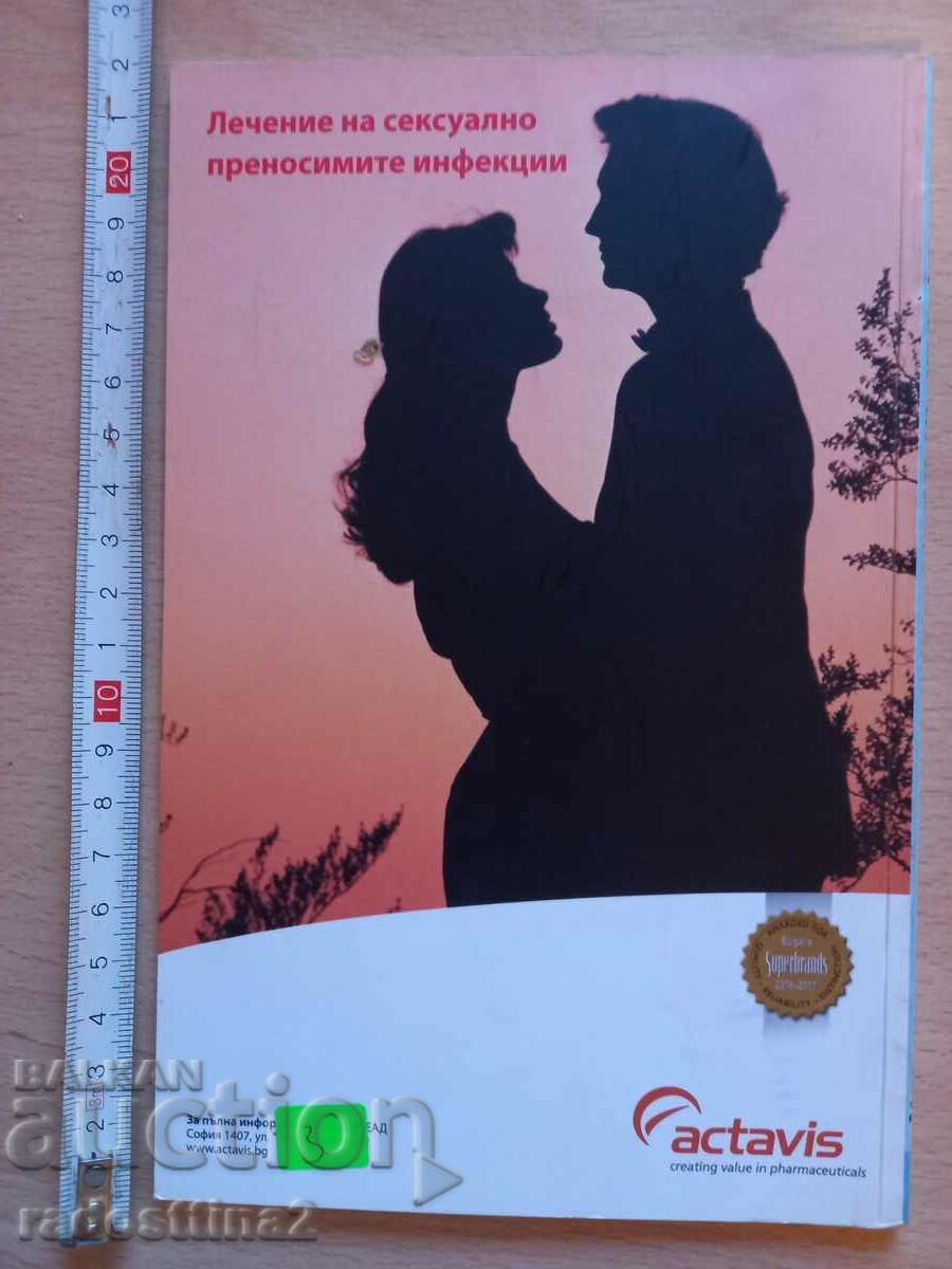 50 questions about women's diseases, pregnancy and childbirth with price 2.99 BGN | € 1.53 50 questions about women's diseases, pregnancy and childbirth with price 2.99 BGN | € 1.53