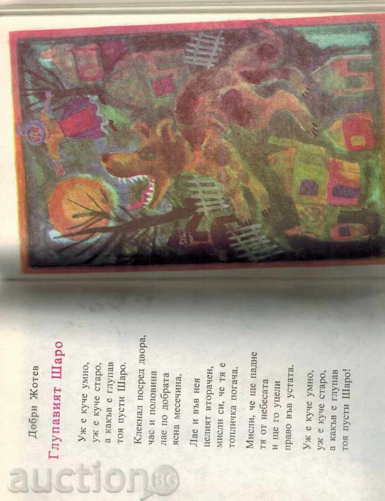 Auction WHO IS AND WHY THERE IS - THEN 4 Auction WHO IS AND WHY THERE IS - THEN 4