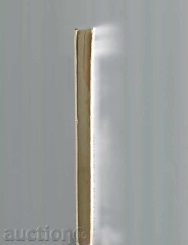 WHO IS AND WHY THERE IS - THEN 4 - 5 WHO IS AND WHY THERE IS - THEN 4 - 5