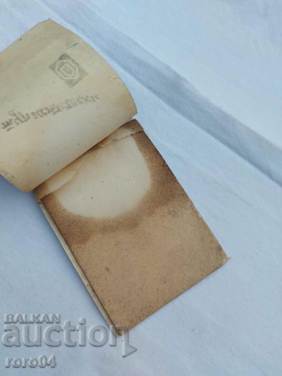 Delivery of SOAP - TOURIST Delivery of SOAP - TOURIST