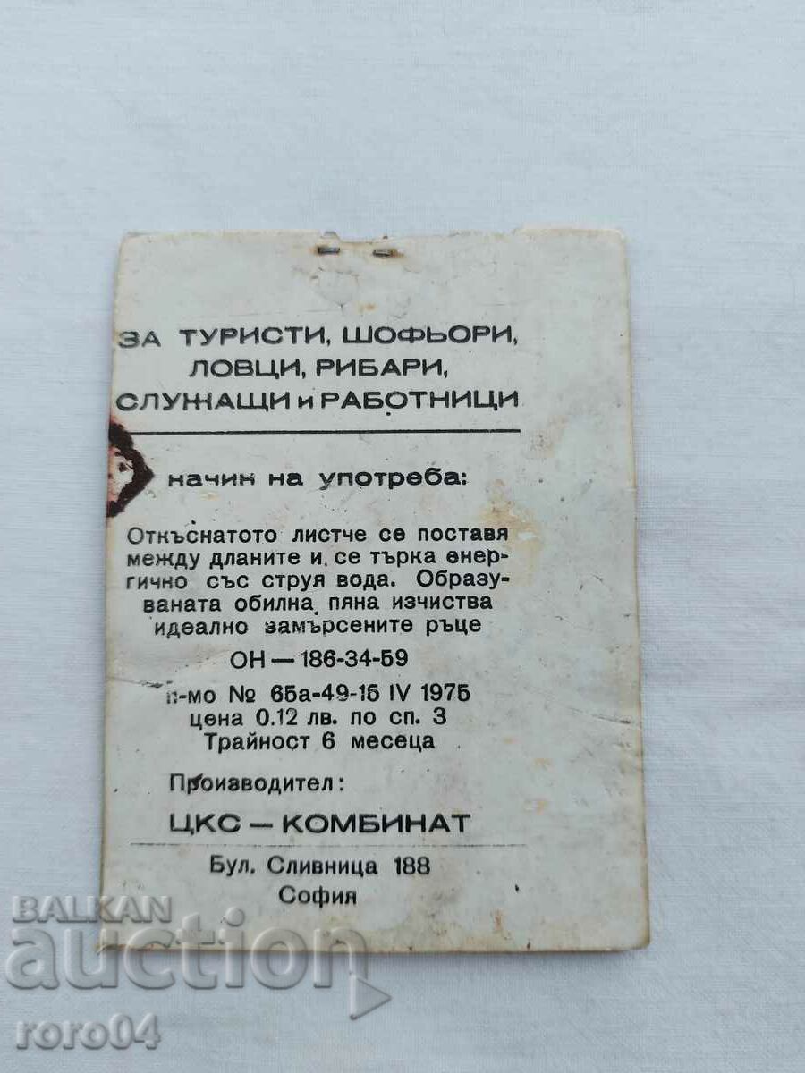 SOAP - TOURIST - 7 SOAP - TOURIST - 7