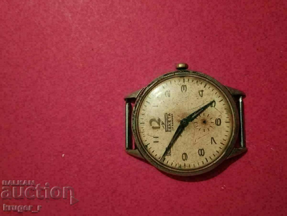 Παλιός πύραυλος ρολογιού με τιμή € 7.67 | 15.00 BGN