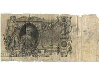 Банкнота 1910 г. Русия 100 рубли