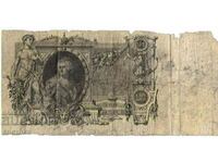 Banknote 1910 Russia 100 rubles