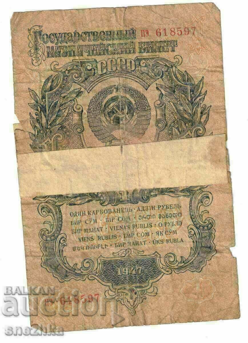 Banknote, one ruble 1947 USSR with price 4.50 BGN | € 2.30 Banknote, one ruble 1947 USSR with price 4.50 BGN | € 2.30