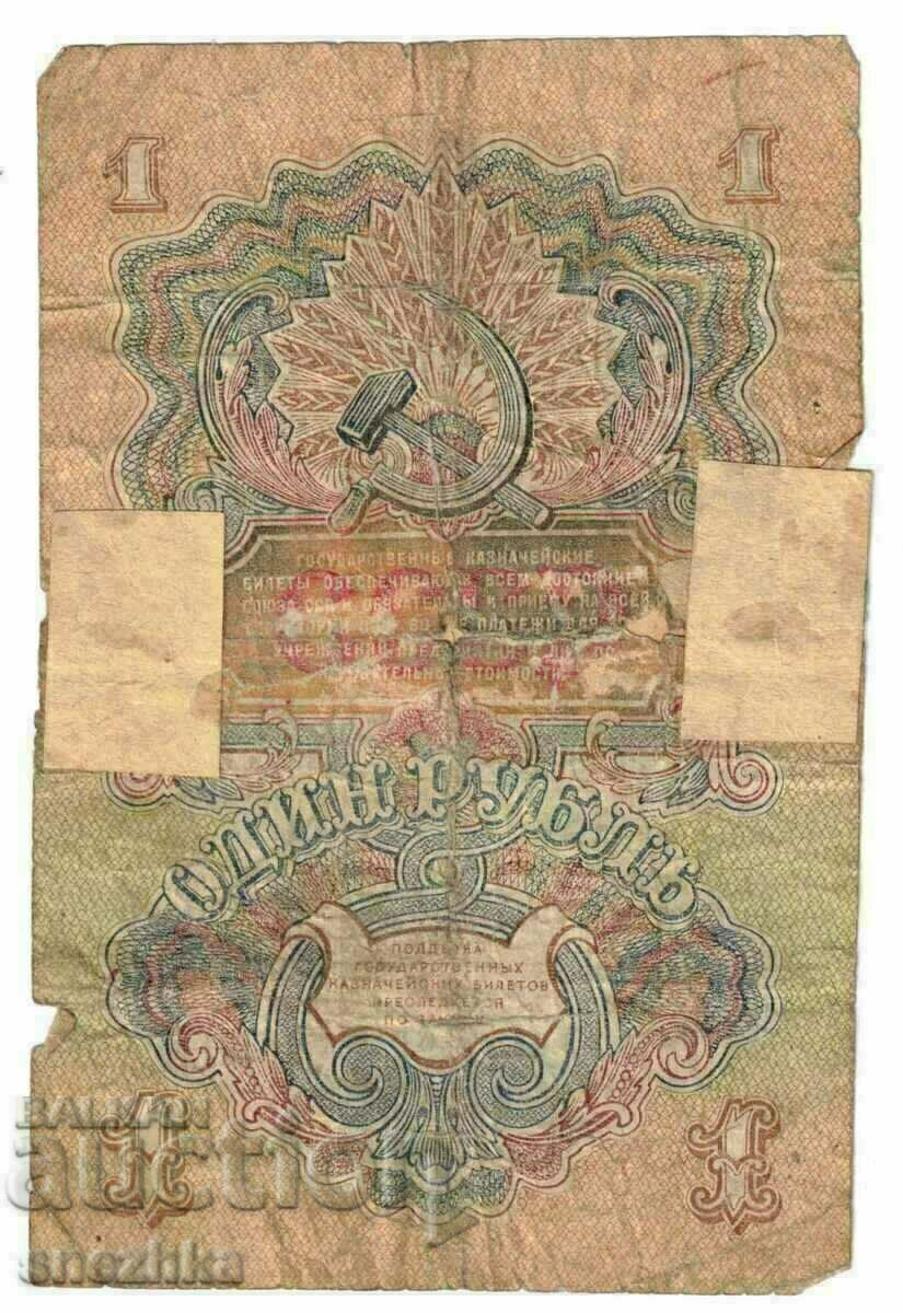 Banknote, one ruble 1947 USSR Banknote, one ruble 1947 USSR