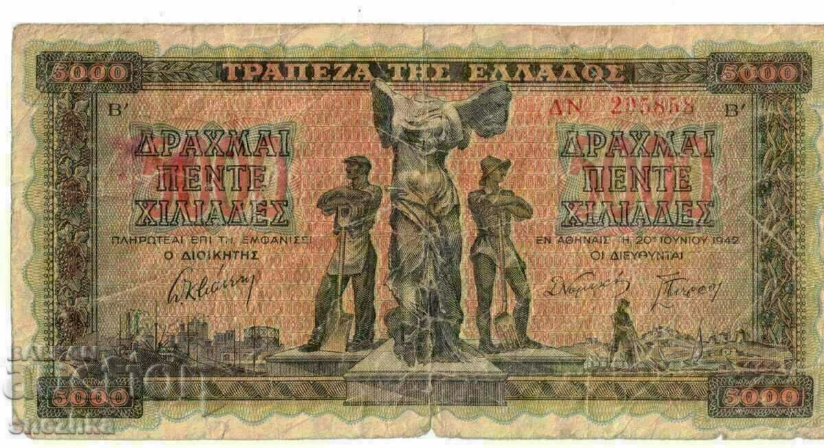 Τραπεζογραμμάτιο 1942 δραχμές 5000 Ελλάδα Τραπεζογραμμάτιο 1942 δραχμές 5000 Ελλάδα