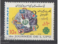 1983. Ιράν. Παγκόσμια Ημέρα Ταχυδρομείων.