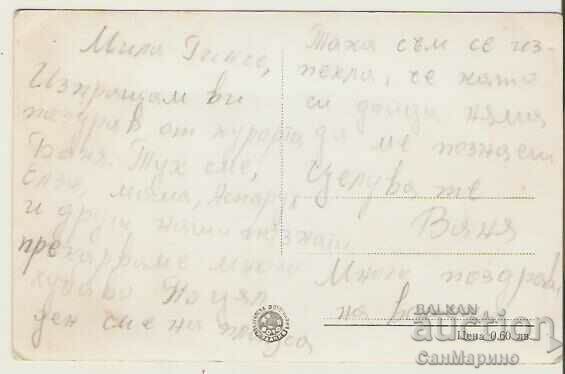 Κάρτα Βουλγαρία χωριό Banya (Panagyursko) Min.Banya* με τιμή 2.20 BGN | € 1.12 Κάρτα Βουλγαρία χωριό Banya (Panagyursko) Min.Banya* με τιμή 2.20 BGN | € 1.12