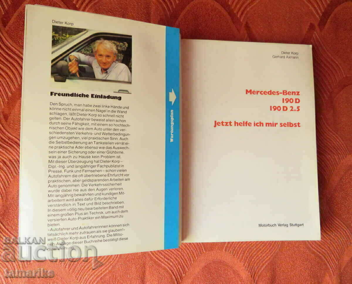 ΠΡΑΚΤΙΚΟ ΕΓΧΕΙΡΙΔΙΟ MERCEDES BENZ 190D, 190D 2.5 D.KORP με τιμή € 3.00 | 5.87 BGN