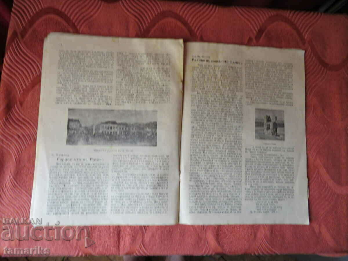 Παράδοση Η ΚΡΙΤΙΚΗ ΠΕΡΙΟΔΙΚΟ ΑΠΡΙΛΙΟΣ 1935 ΕΤΟΣ 1 ΤΕΥΧΟΣ 1