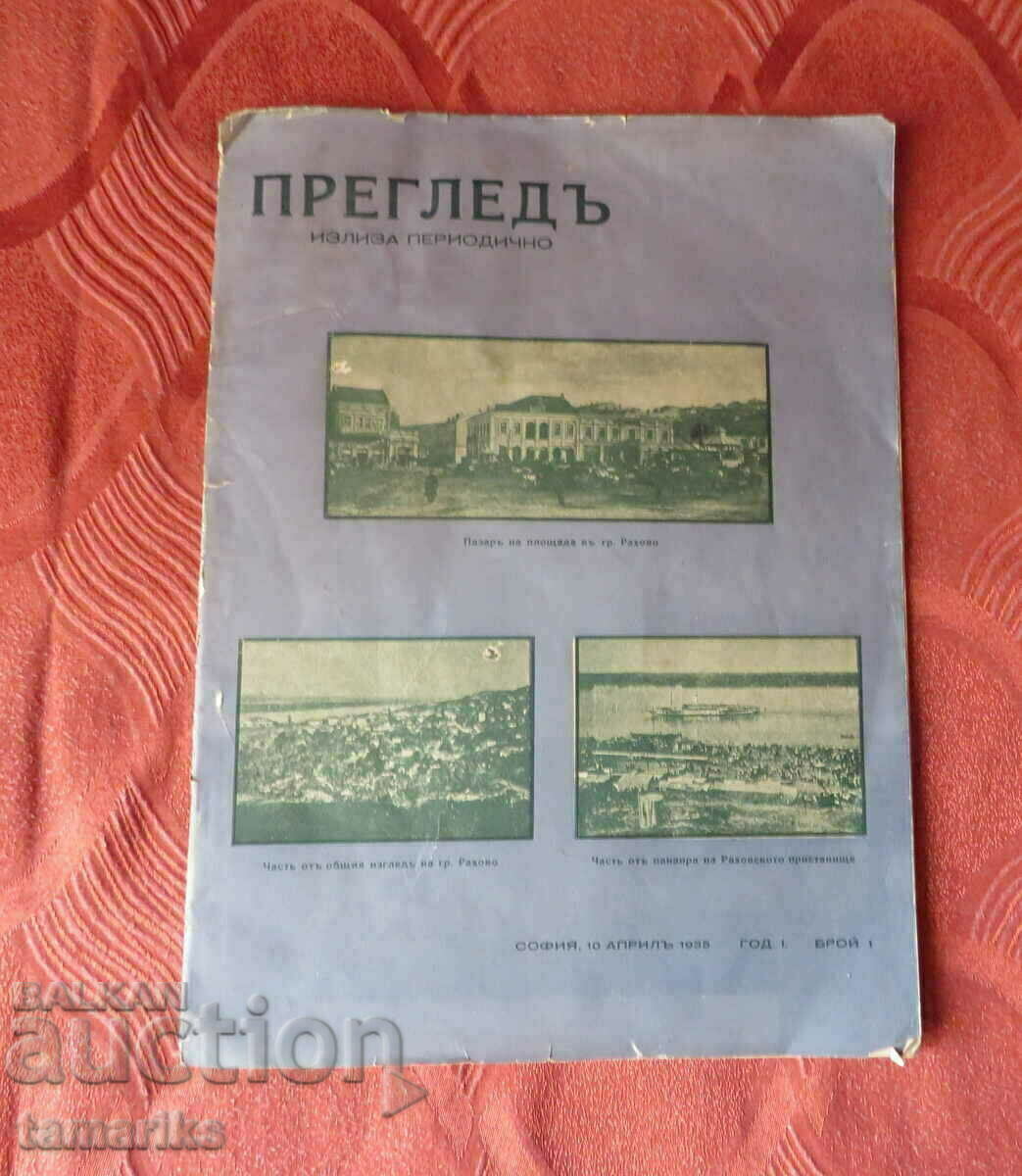 REVISTA DE RECENZIE APRILIE 1935 ANUL 1 NUMĂRUL 1