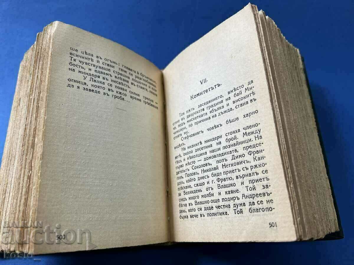 UNDER THE YOKE 1890 - rare edition! - 6 UNDER THE YOKE 1890 - rare edition! - 6