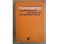 Manual de soluții a problemelor de matematică- 1: Planimetrie
