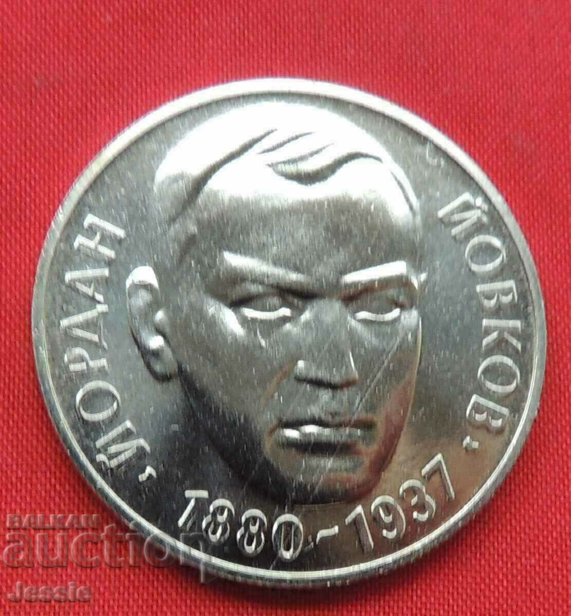 2 BGN 1980 Yordan Yovkov Cu-Ni MINT #1 SOLD OUT IN BNB with price 9.05 BGN | € 4.63 2 BGN 1980 Yordan Yovkov Cu-Ni MINT #1 SOLD OUT IN BNB with price 9.05 BGN | € 4.63