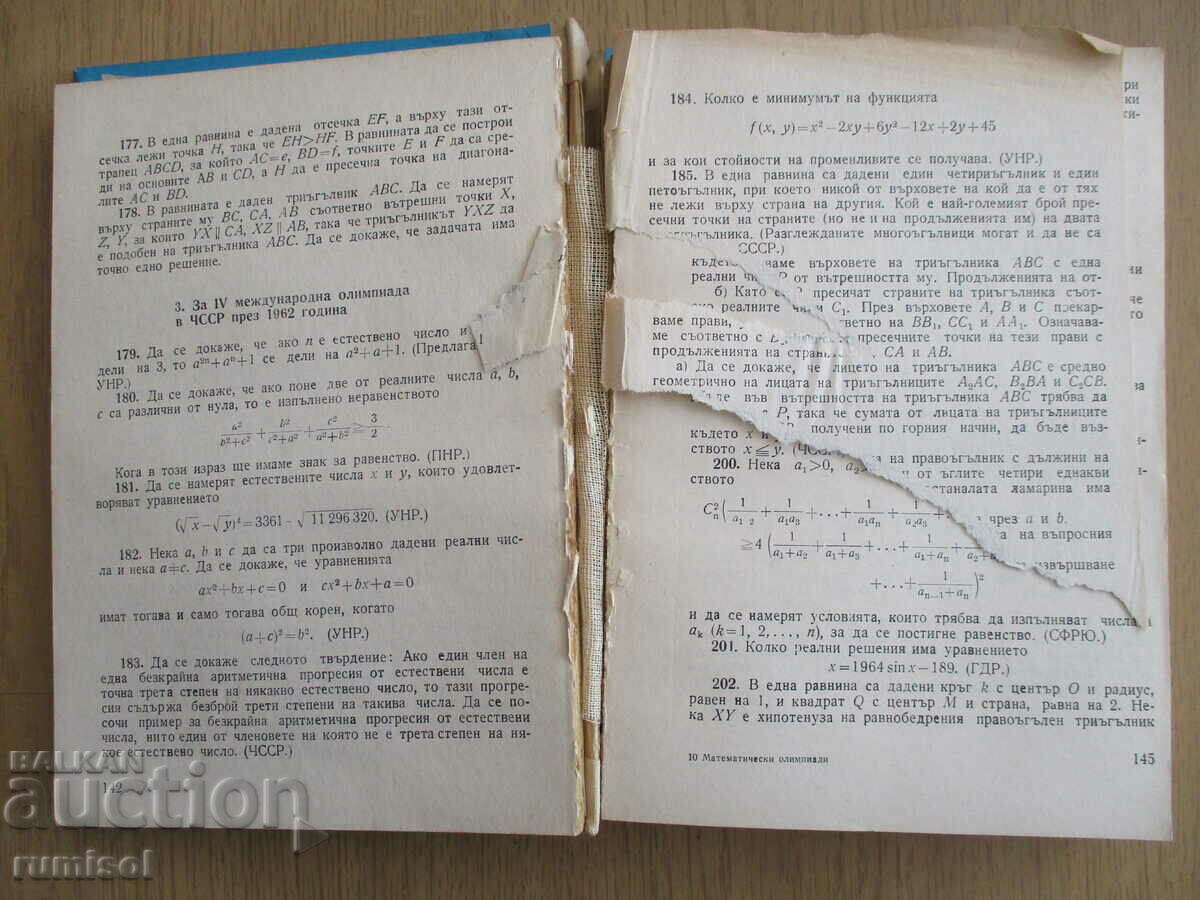 Auction  Mathematical Olympiads - St. Budurov