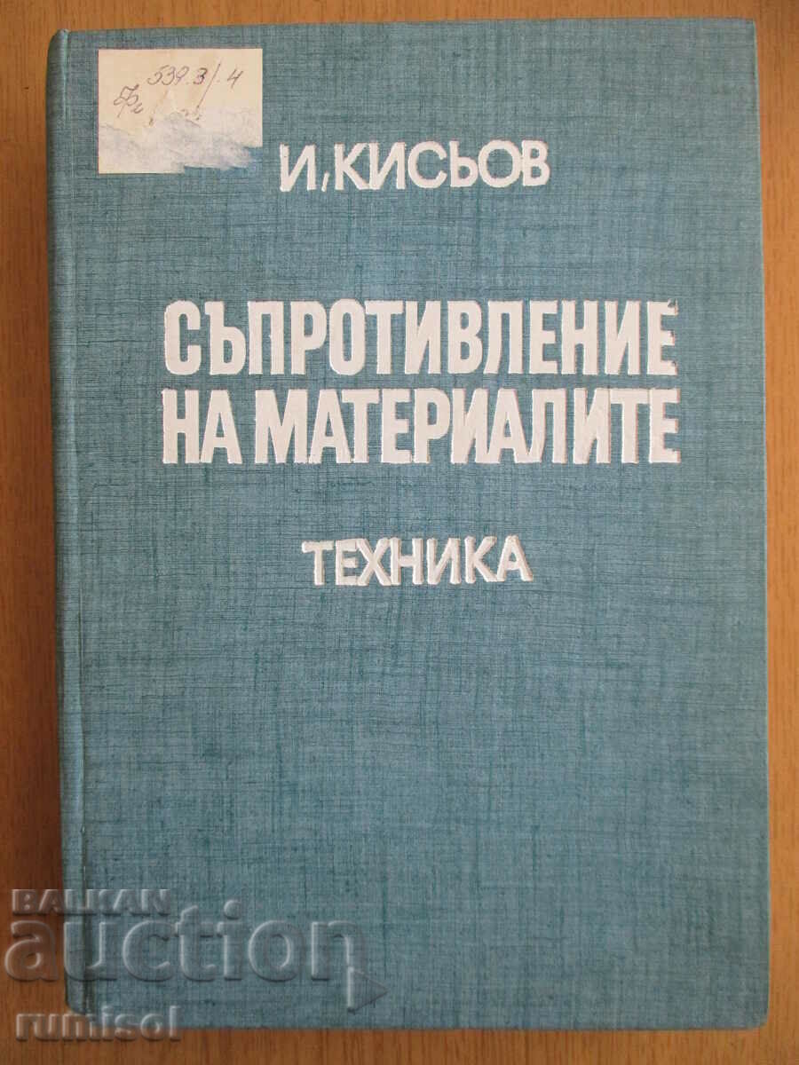 Resistance of materials - Ivan Kisyov