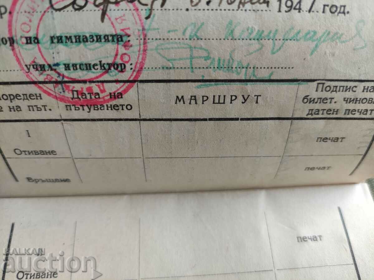 Auction Identity card professor State Polytechnic 1949 Auction Identity card professor State Polytechnic 1949