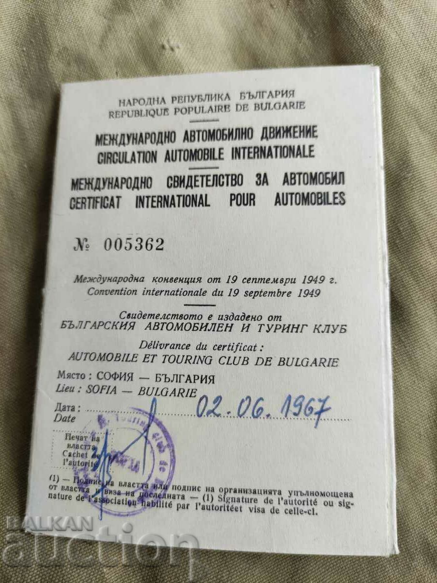 Διεθνές δίπλωμα αυτοκινήτου 1967 Βουλγαρία
