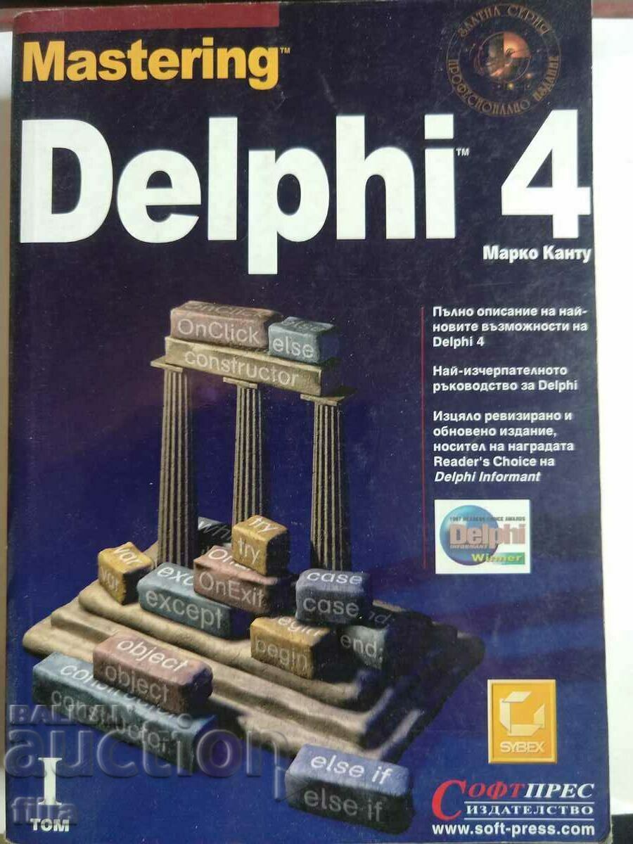 Delphi 4 cu preț 18.00 BGN | € 9.20 Delphi 4 cu preț 18.00 BGN | € 9.20