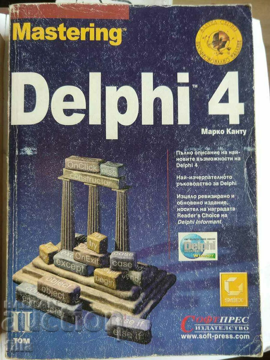 Licitație Delphi 4 Licitație Delphi 4