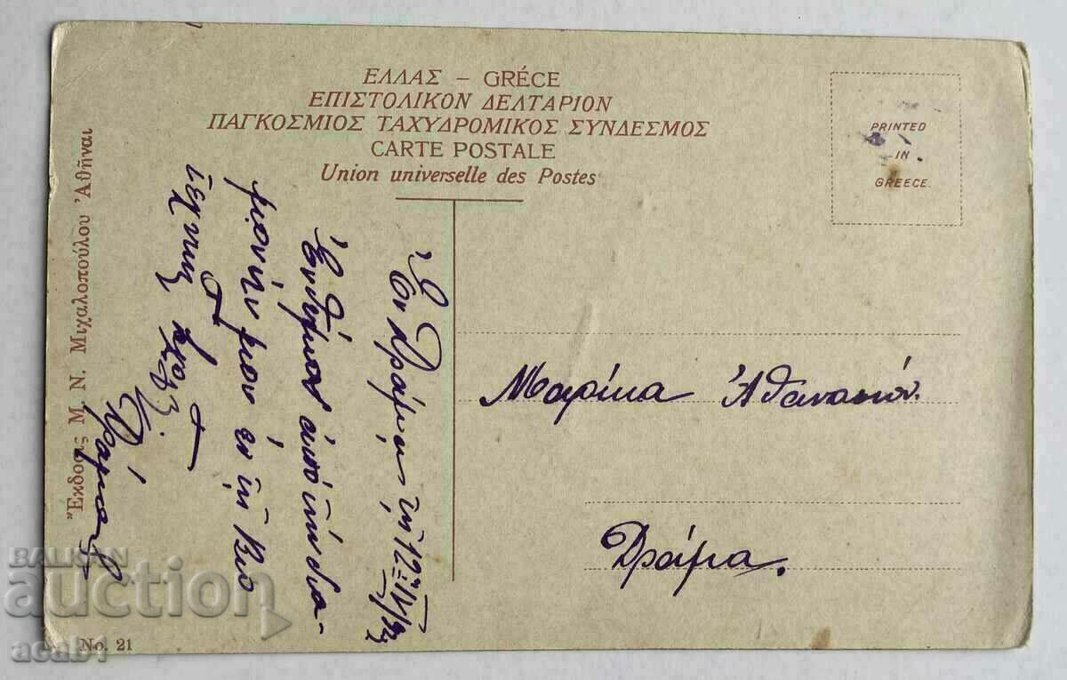 A scene from the Greek Turkish War/Drama with price 34.99 BGN | € 17.89