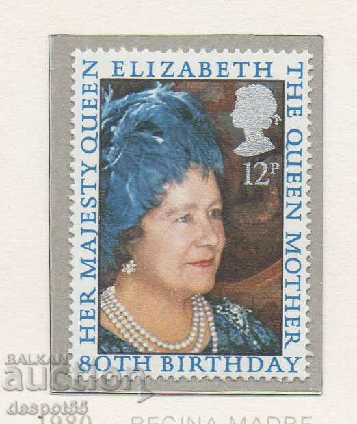 1980. Μεγάλη Βρετανία. 80 χρόνια από τη γέννηση της Βασίλισσας Μητέρας