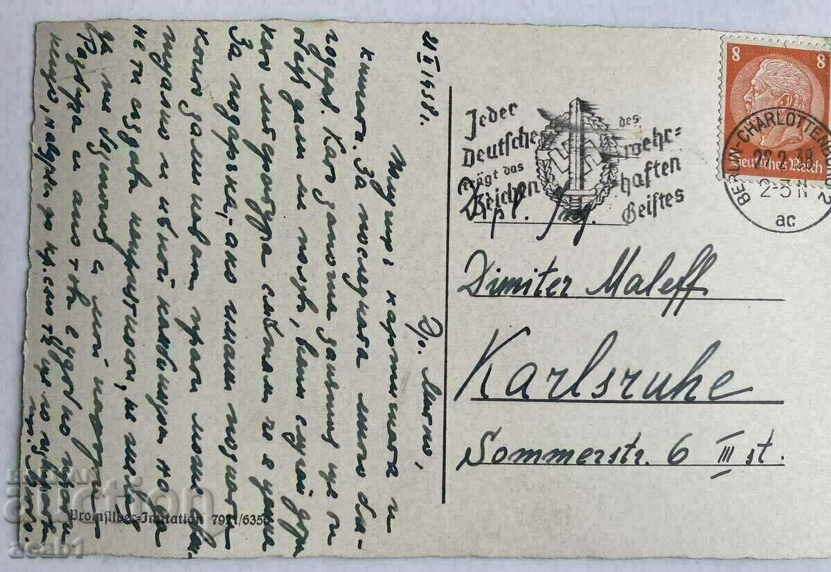 Berlin Bismarck Monument with price 14.99 BGN | € 7.66 Berlin Bismarck Monument with price 14.99 BGN | € 7.66