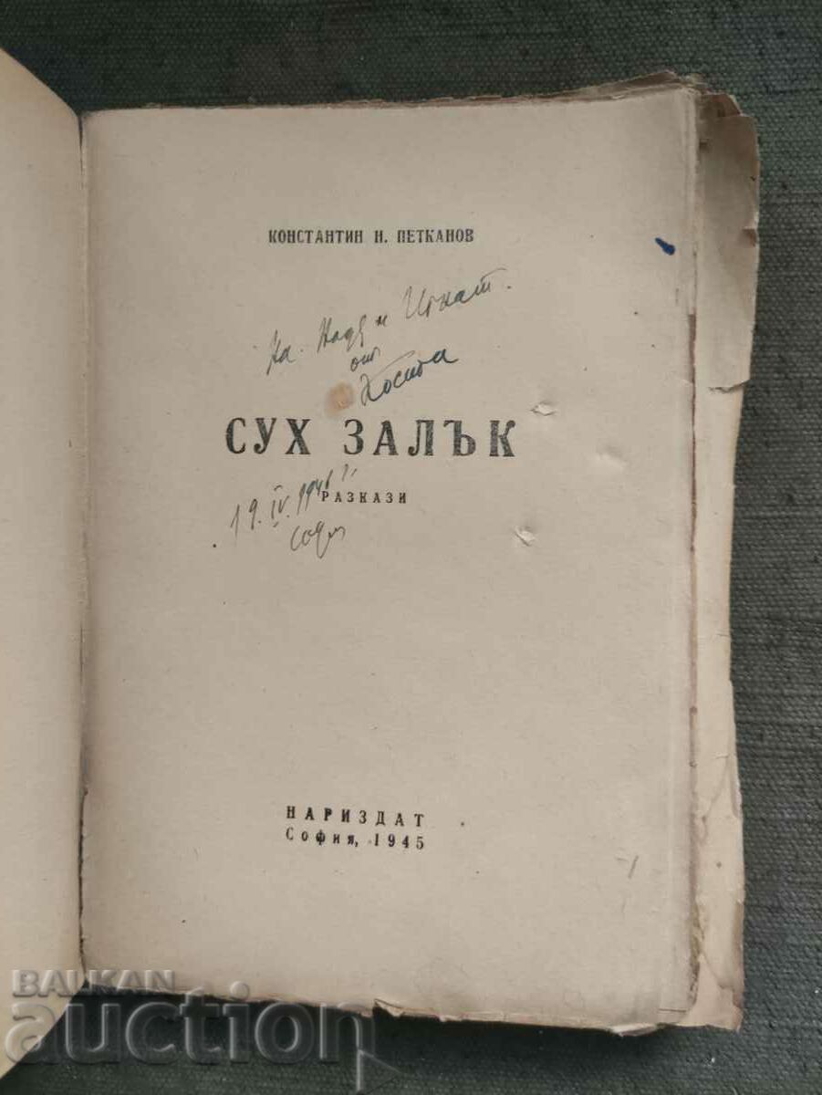 Dry morsel. Konstantin N. Petkanov with price 50.00 BGN | € 25.56 Dry morsel. Konstantin N. Petkanov with price 50.00 BGN | € 25.56
