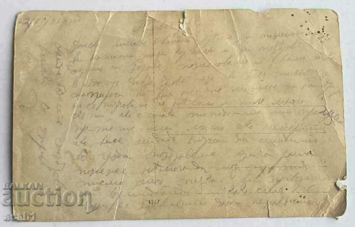 Livrarea Fotografii militare PSV Livrarea Fotografii militare PSV