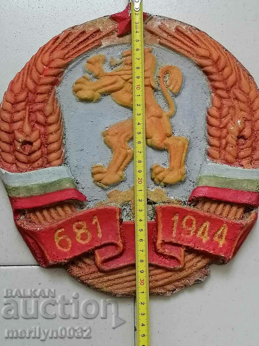 Delivery of Aluminum coat of arms of the People's Republic of Bulgaria 1971-1990 Delivery of Aluminum coat of arms of the People's Republic of Bulgaria 1971-1990