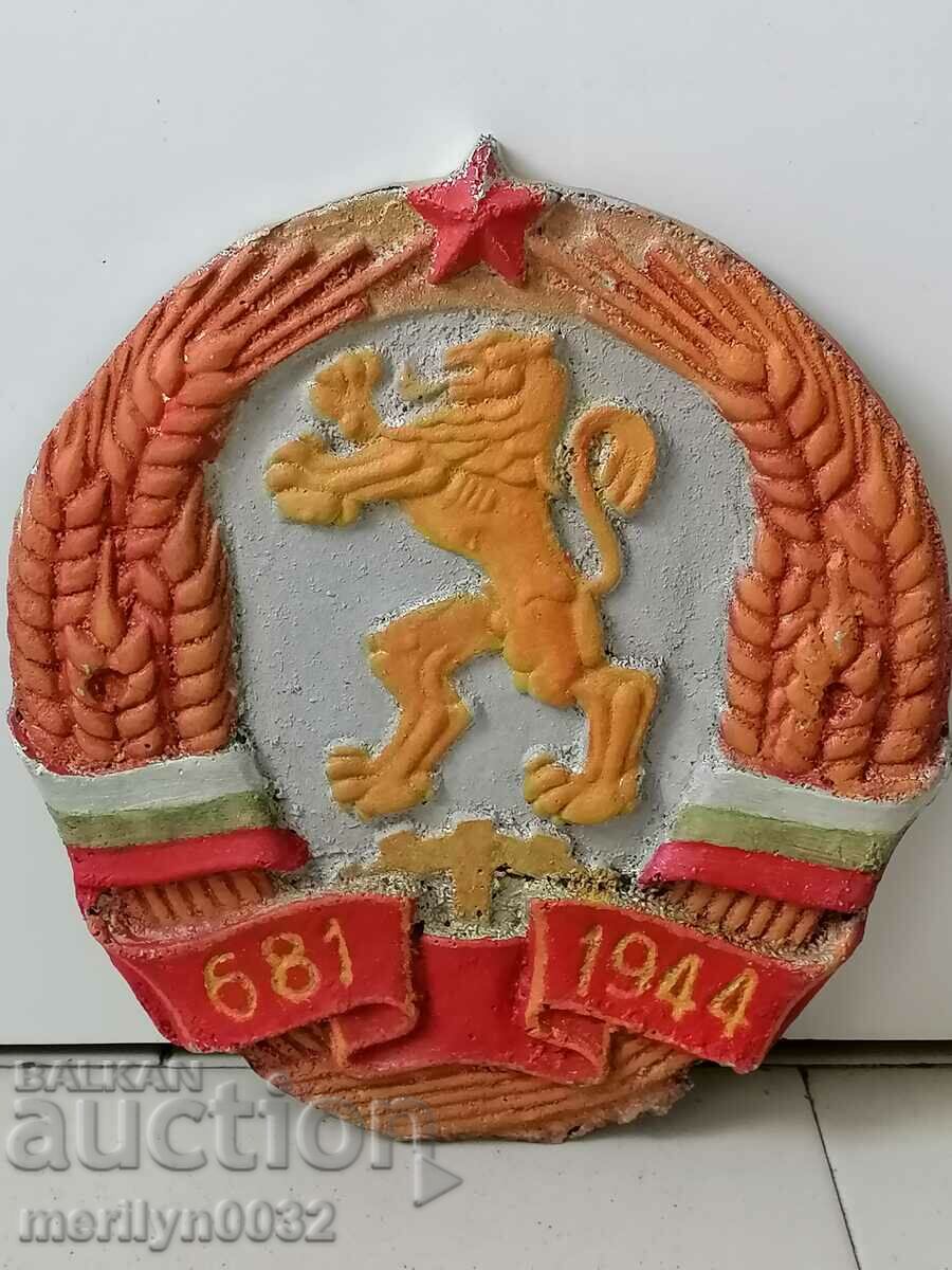 Алуминиев герб на Народна Република България 1971-1990 год