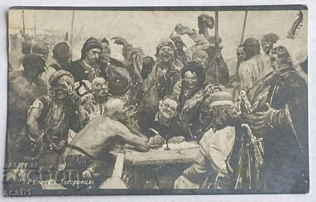 «Οι Ζαπορόζιοι γράφουν γράμμα στον Τούρκο Σουλτάνο» (1880-1891)