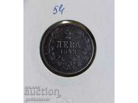 Bulgaria 2 BGN 1943 Iron! Top coin!