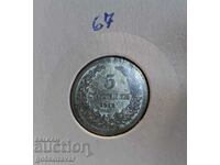 Bulgaria 5 Cents 1913 UNC