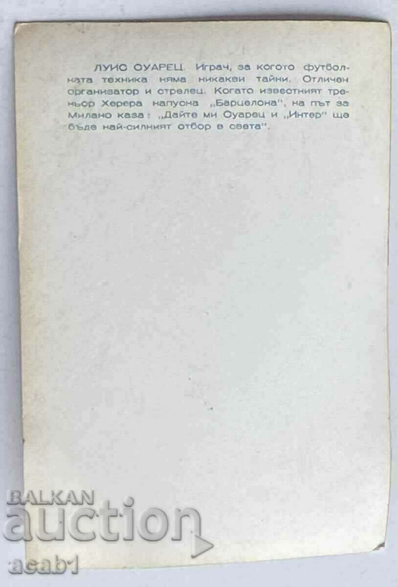 Luis Suarez Miramontes is a former Spanish footballer and coach, with price 7.99 BGN | € 4.09 Luis Suarez Miramontes is a former Spanish footballer and coach, with price 7.99 BGN | € 4.09