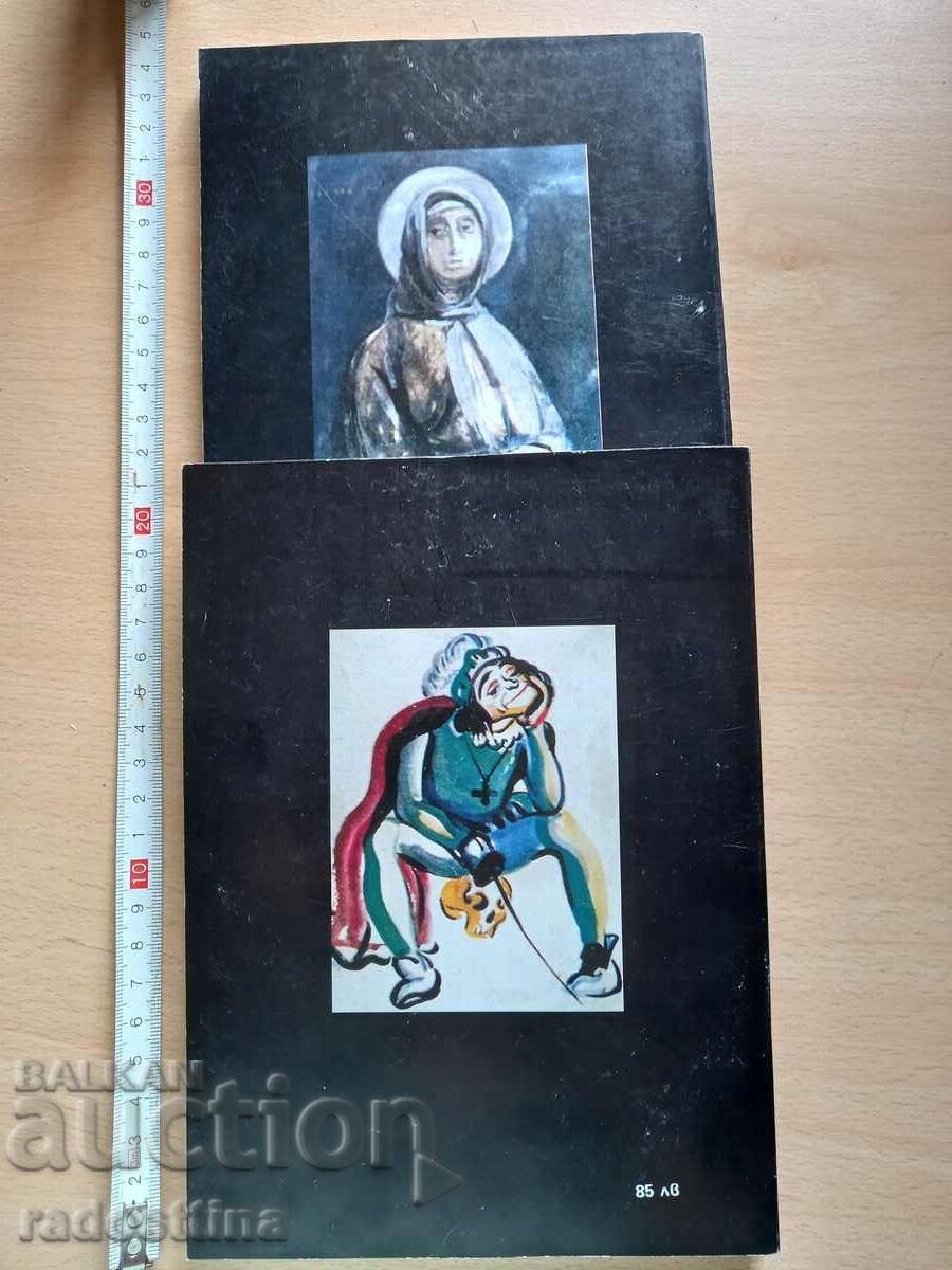 Ilija Beshkov with price 19.99 BGN | € 10.22 Ilija Beshkov with price 19.99 BGN | € 10.22