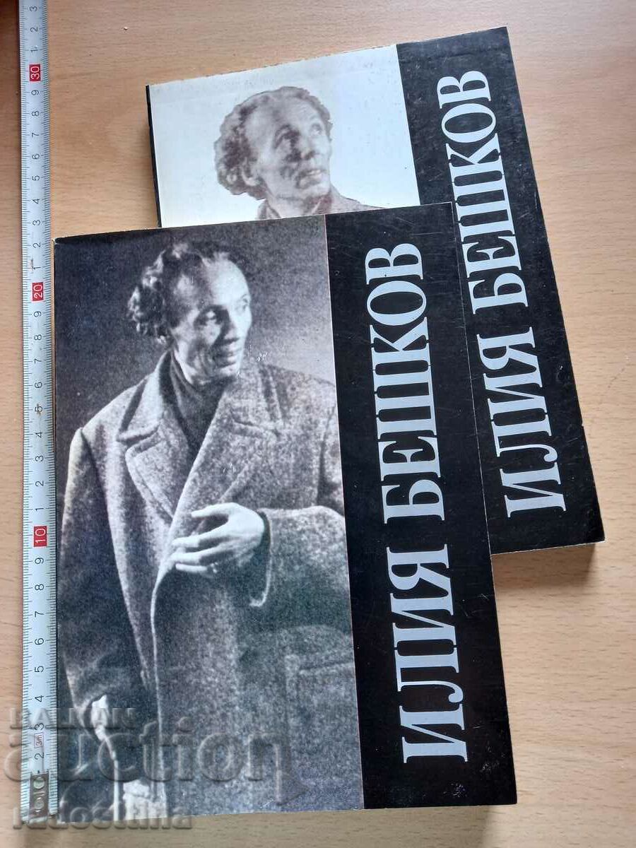 Ilia Beşkov Ilia Beşkov