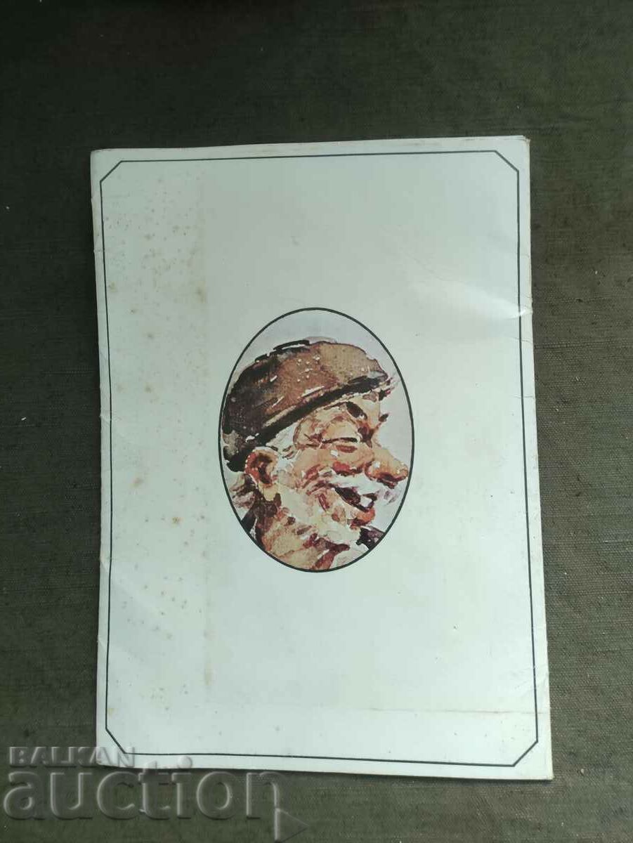 Delivery of Chudomir -Nashentsi, 10 watercolor drawings Delivery of Chudomir -Nashentsi, 10 watercolor drawings