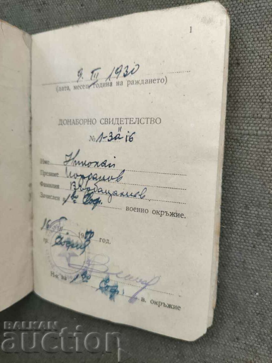 Recruiter certificate with price 150.00 BGN | € 76.69 Recruiter certificate with price 150.00 BGN | € 76.69