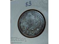 Bulgaria 1 lev 1891 Silver! Collection!