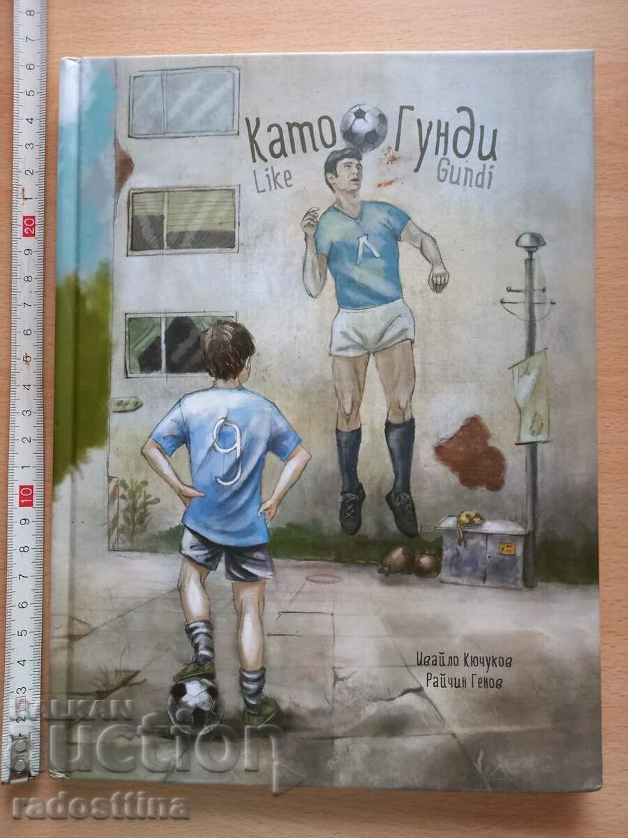 Ως Gundi Ivaylo Kyuchukov Raichin Genov