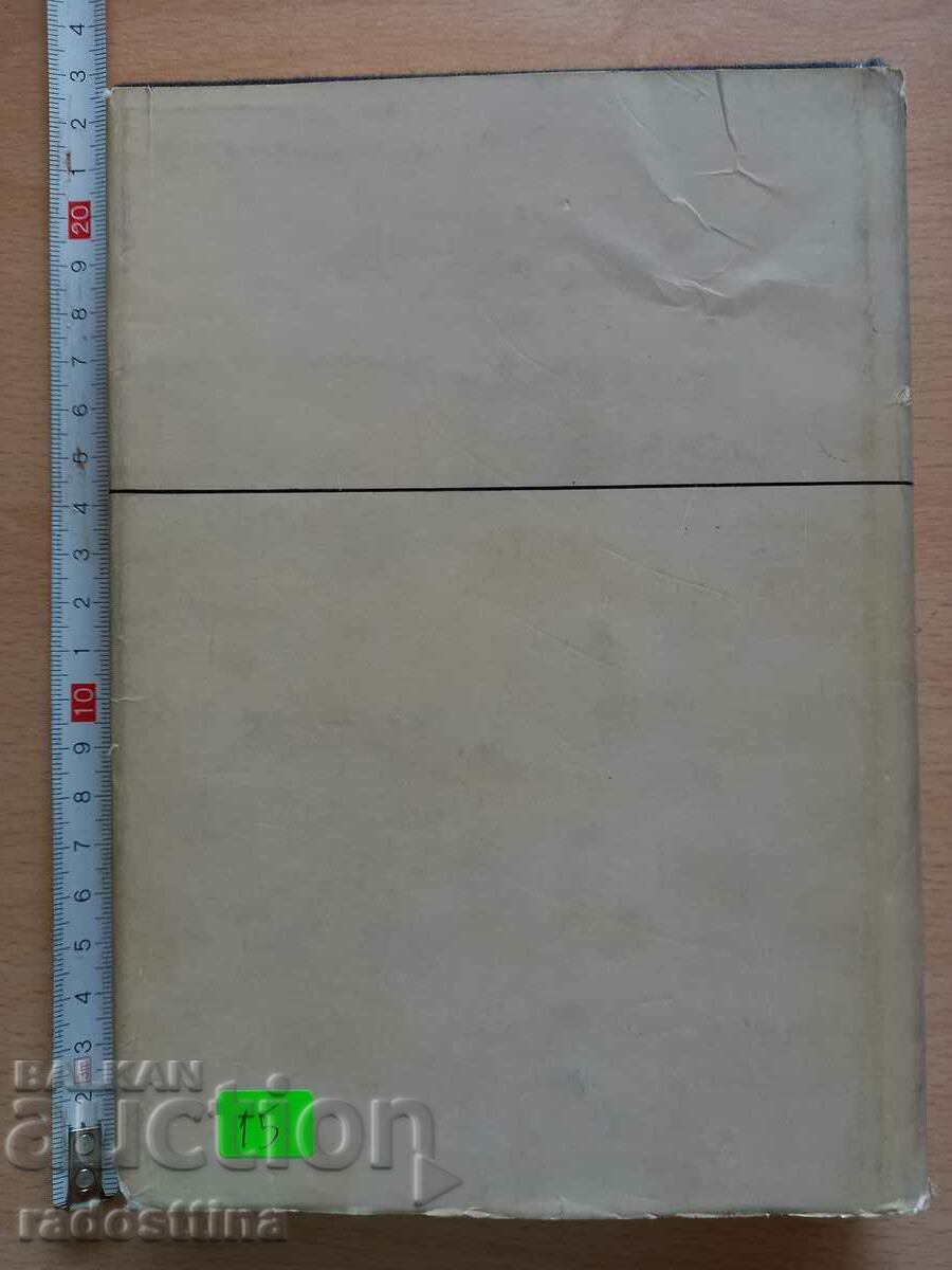 Culture and information Yuriy Lotman with price 14.99 BGN | € 7.66 Culture and information Yuriy Lotman with price 14.99 BGN | € 7.66