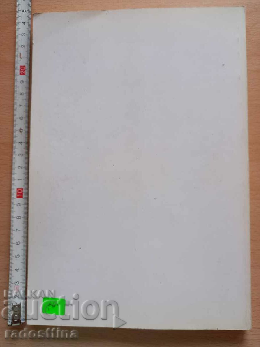 Spirit and passions Stefan Pamukov with price 9.99 BGN | € 5.11 Spirit and passions Stefan Pamukov with price 9.99 BGN | € 5.11