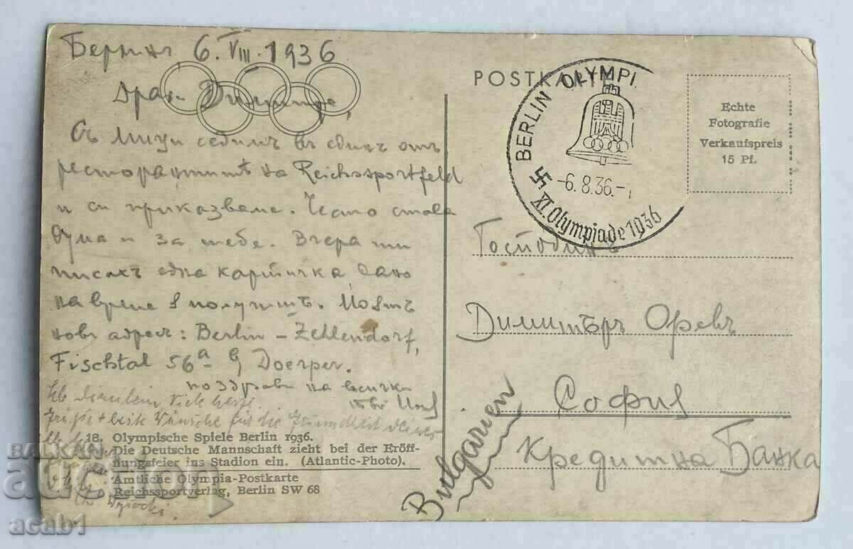 Olympic Games Berlin 1936 with price 39.99 BGN | € 20.45 Olympic Games Berlin 1936 with price 39.99 BGN | € 20.45