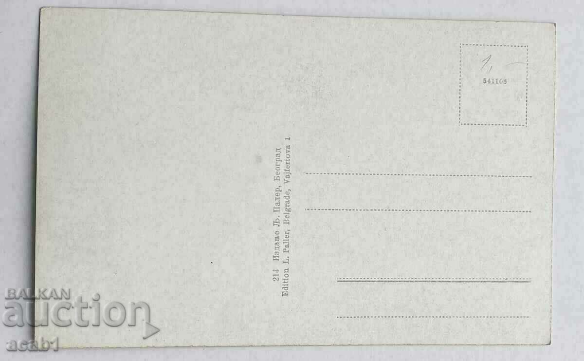 Belgrade with price 9.99 BGN | € 5.11 Belgrade with price 9.99 BGN | € 5.11