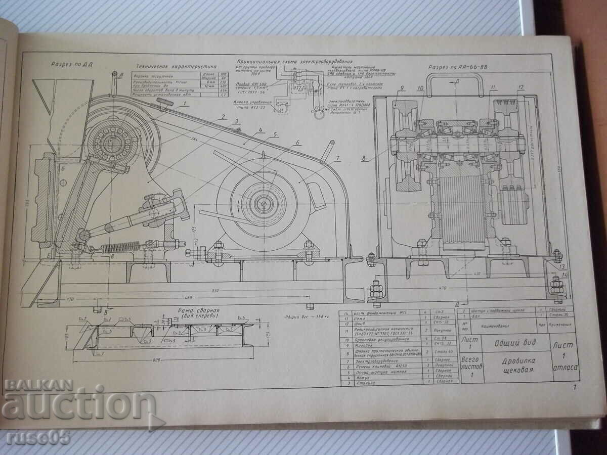 Delivery of Book "Construction drawings of lit. production machines - P.N. Aksenov" - 216 pages Delivery of Book "Construction drawings of lit. production machines - P.N. Aksenov" - 216 pages
