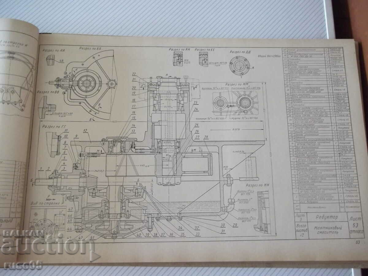 Book "Construction drawings of lit. production machines - P.N. Aksenov" - 216 pages - 5 Book "Construction drawings of lit. production machines - P.N. Aksenov" - 216 pages - 5
